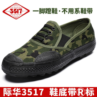 3517解放鞋男鞋耐磨不系带胶鞋新式一脚蹬女工地劳保鞋低帮工作鞋
