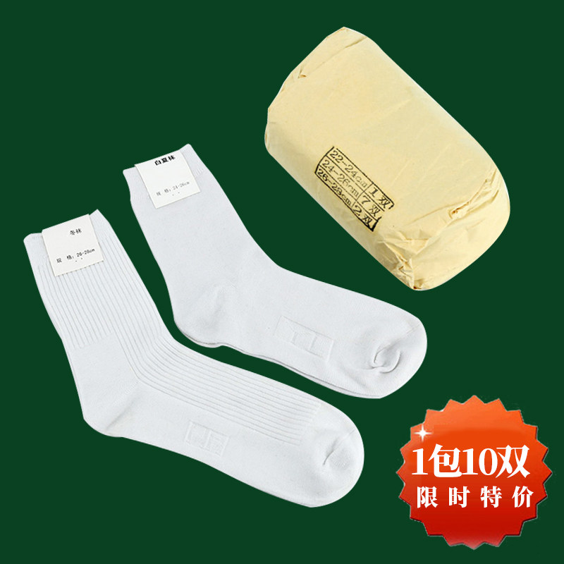 白袜子夏季男袜新款袜子藏青色透气耐磨运动袜黑色藏蓝夏袜冬袜