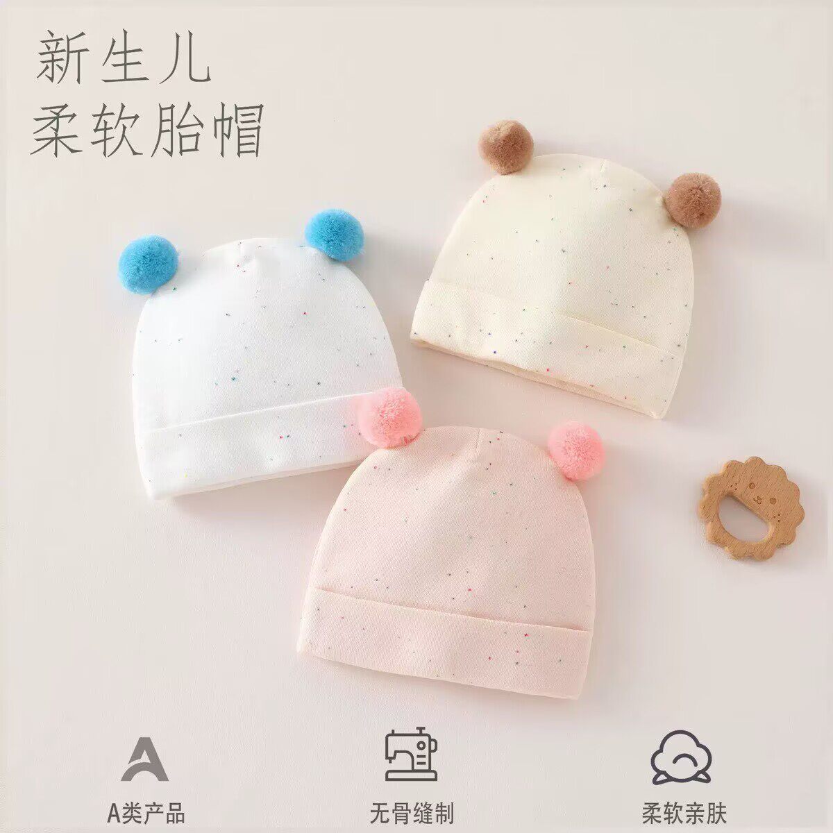 新生儿胎帽春秋双层保暖无骨A类纯棉婴儿帽子男女宝宝柔软球球帽