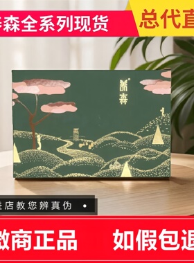 养森外敷包养森官方旗舰店官网正品新款养森热敷包药包爱飘飘果粉