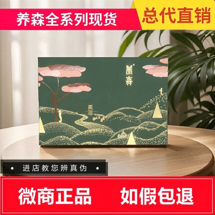 养森外敷包养森官方旗舰店官网正品新款养森热敷包药包爱飘飘果粉