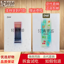 养森爱飘飘酵素粉官网正品蓓俪芙新款轻清果冻果粉官方果蔬孝素粉