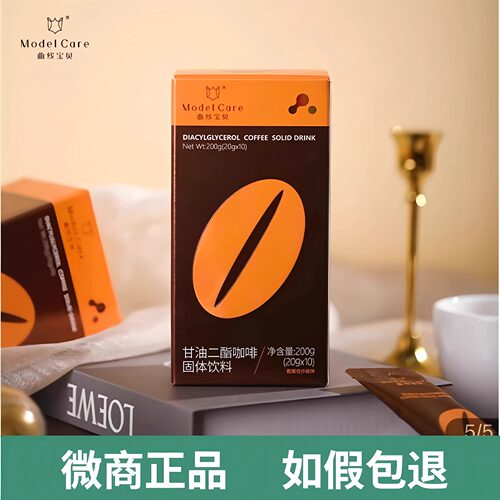 曲线宝贝甘油二脂咖啡爱飘飘抹茶