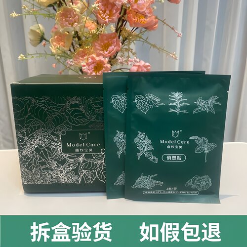 养森曲线宝贝俏塑贴贴瘦官网正品