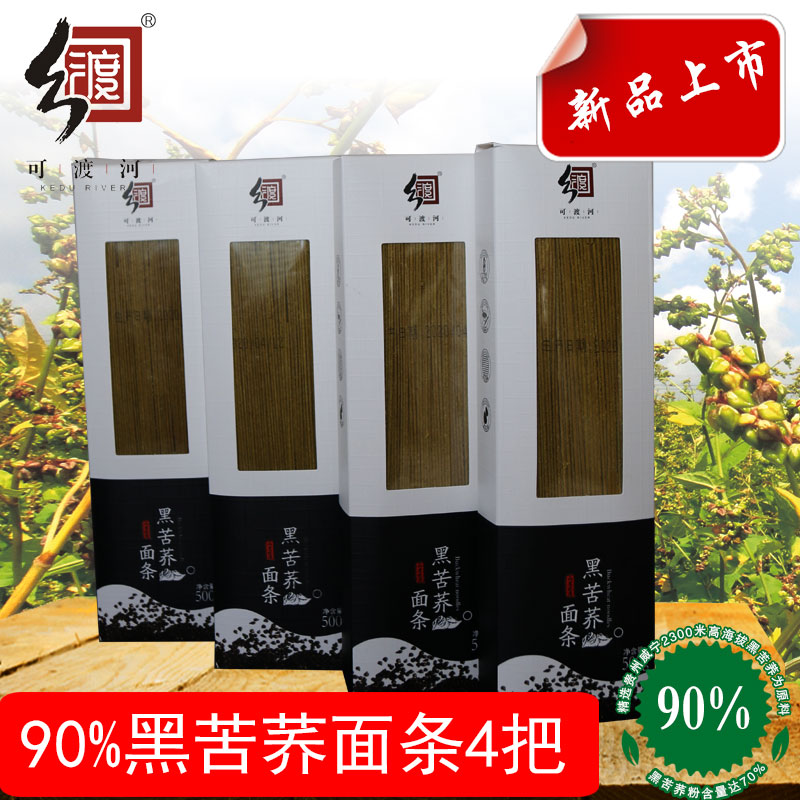 贵州速食代餐杂粮挂面新品包邮