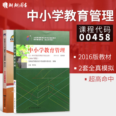 全新正版教材同步辅导