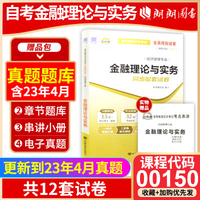 考前冲刺天一试卷串讲小抄掌中宝