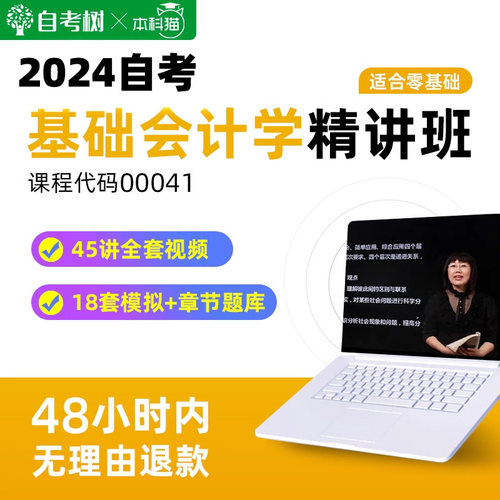39讲全套视频 3套真题题库