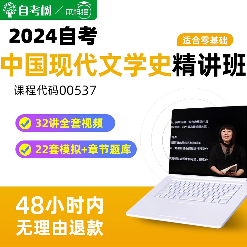31讲全套视频 10套真题+冲刺题库