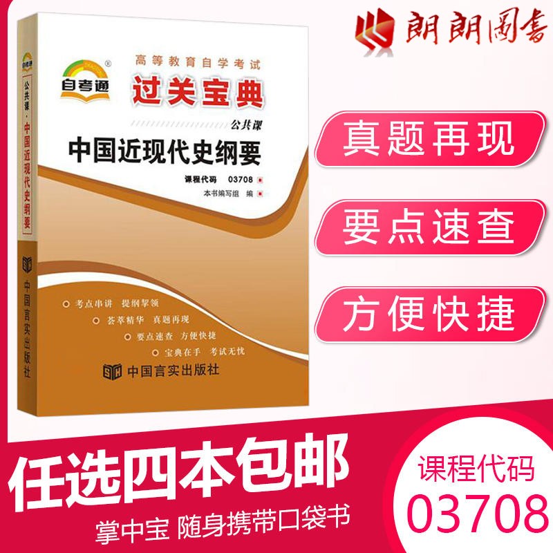 全新正版考前冲刺宝典