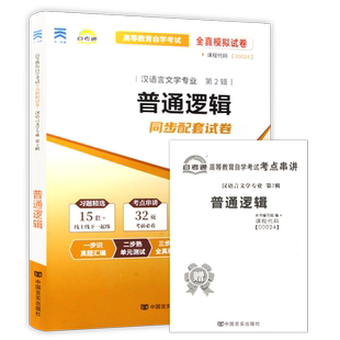 【26年4月自考】山东新疆省自考教材14098人格权法14081侵权责任法14392物权法民法学(第二版) 高等教育出版社编写组法学专升本