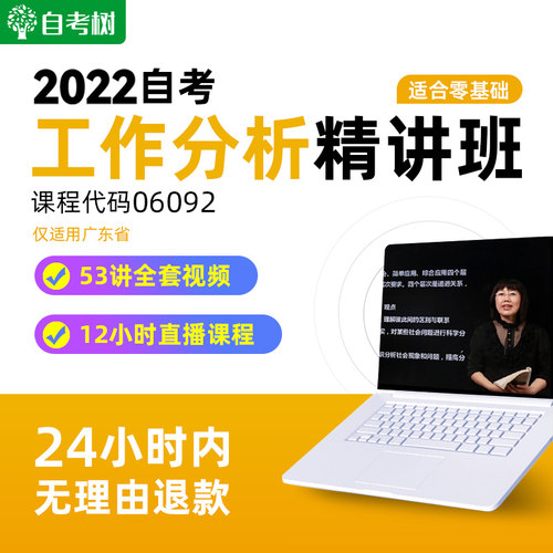 53讲全套视频 12小时直播课程