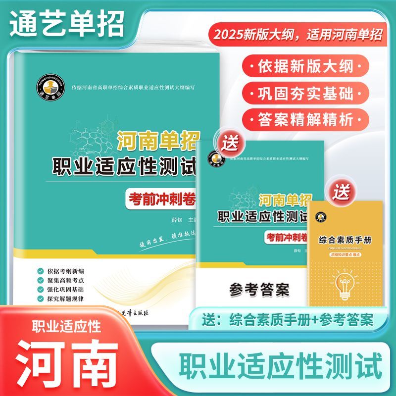 2025上半年中学教师证资格考试历年真题库试卷初中高中英语数学语文物理化学生物美术体育音乐信息技术政治教资练习题教资笔试资料