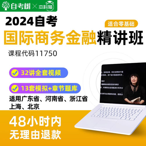 38讲全套视频 12小时直播课程