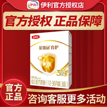 2盒优惠】伊利金领冠育护3段三联盒装幼儿奶粉非1200g克三段400g