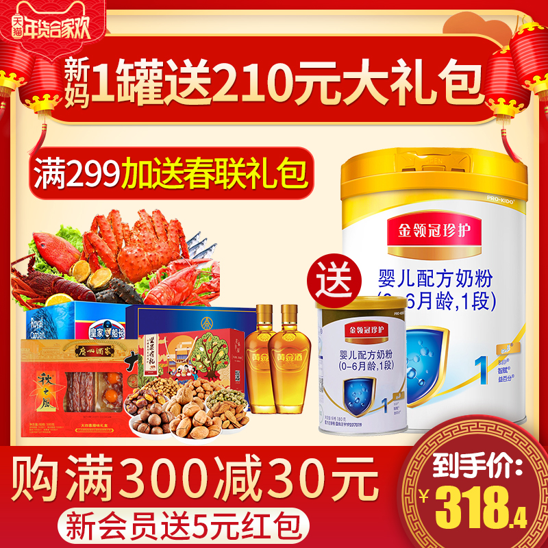 ½ðÁì¹Ú1¶ÎÄÌ·Û900g