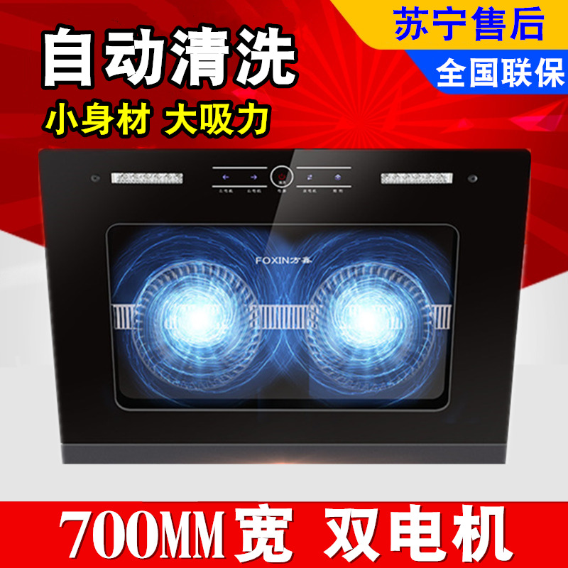 СÐͳéÓÍÑÌ»ú²àÎüʽС³ß´ç70cm 700Ë«µç»ú×Ô¶¯ÇåÏ´ÖÐʽÍÑÅÅÓÍÑÌ»ú