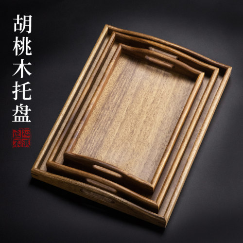 汉颂托盘南非胡桃木材质