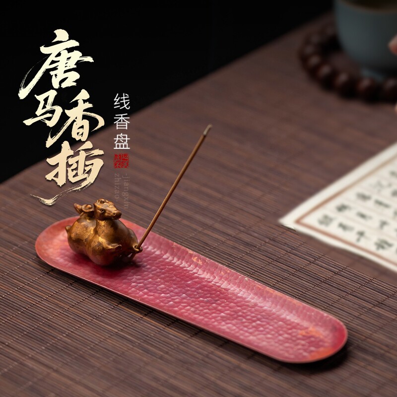 线香小马底座托盘套装室内古铜线香香插套装茶道摆件熏香精致斑铜