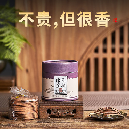 汉颂天然盘香无添加不刺激