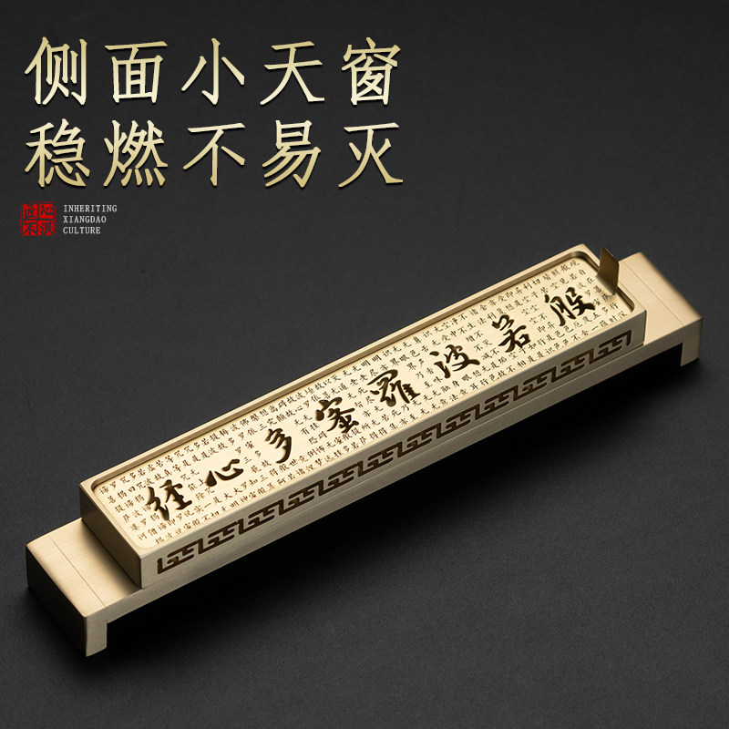 新中式心经全铜线 线香盒侧出烟线 线香炉家用檀香沉香薰香创意卧