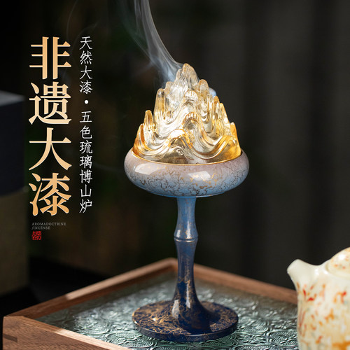 大漆琉璃黄铜博山香薰炉摆件