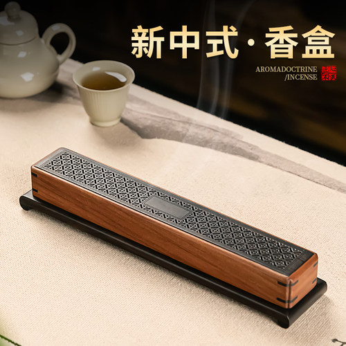 汉颂实木线香盒黑胡桃木卧香炉