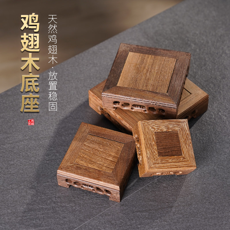 速发实木方形底座茶瓶底座雕刻工艺品摆奇花壶鱼缸件石头香炉底座