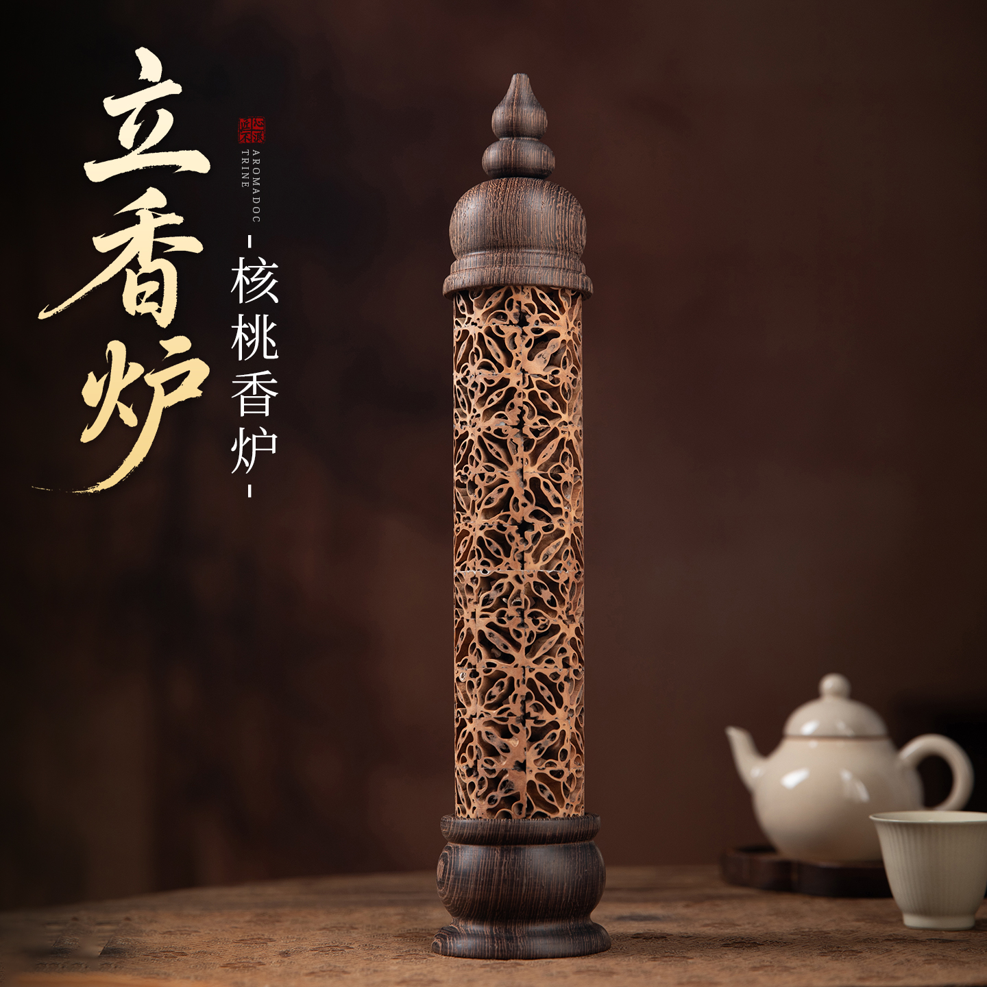 复古核桃木镂空立式香炉线香盒手工雕刻高档香薰炉实木文创礼物品