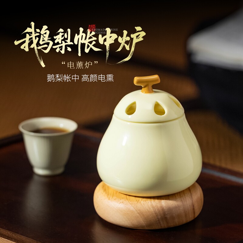 大吉大梨陶瓷电熏香炉定时茶道图片