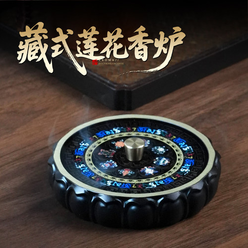 藏式八吉祥纯黄铜盘香炉摆件