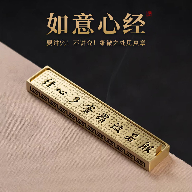 新中式心经全铜线香盒侧出烟线香炉家用檀香沉香熏香创意卧式香炉