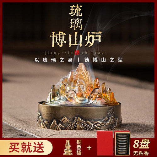 禅意琉璃博山炉香篆炉熏香送盘香
