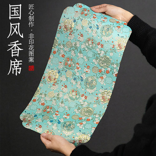 汉颂香道席中式锦缎多款小号