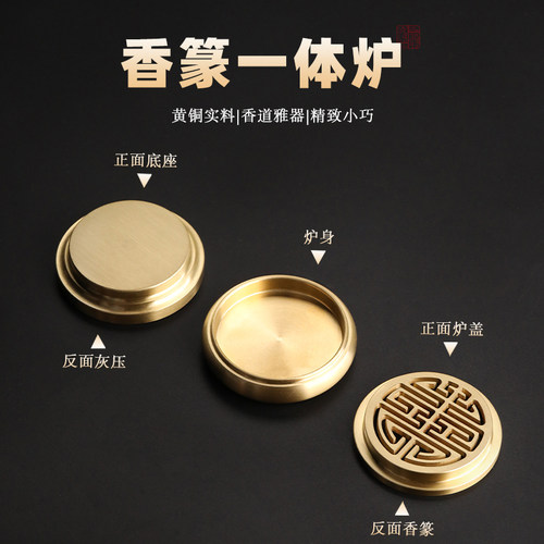 汉颂香篆炉打香篆工具一体香炉
