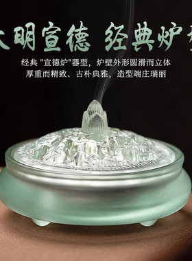 真琉璃宣德炉家用檀香熏香盘香室内塔香沉香香篆炉创意节日伴手礼