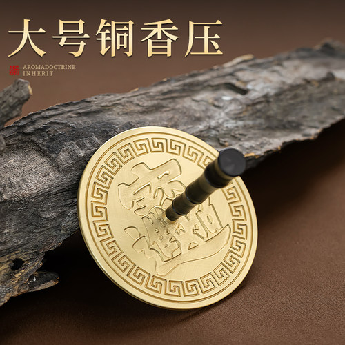 汉颂香灰压黄铜材质超大压灰更快