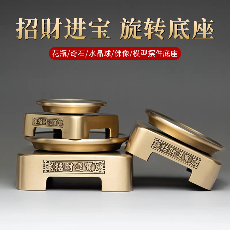 360°旋转铜底座香炉托盘方形家用花瓶支架奇石头底盘托架工艺品