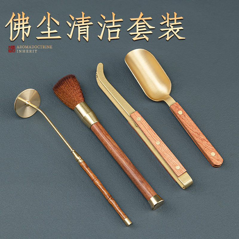 佛像清洁工具佛尘香灰清理中式铜木香压香铲香勺菩萨除灰打扫供桌