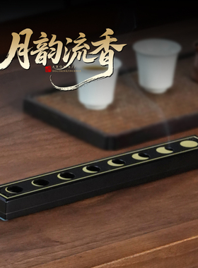 海上生明月黄铜卧香盒线香炉