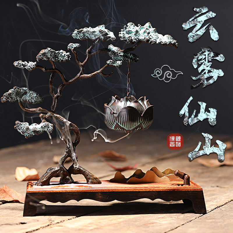 新中式迎客松香炉摆件线香倒流香薰炉乔迁礼品高档礼物送领导送人,家居饰品,香薰炉,淘宝优惠券,粉丝福利购,淘宝优惠卷