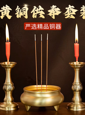 汉颂铜烛台加厚供奉蜡烛台