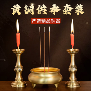 铜烛台摆件供佛蜡烛台家用佛前酥油供灯佛灯底座供奉长明灯香薰炉