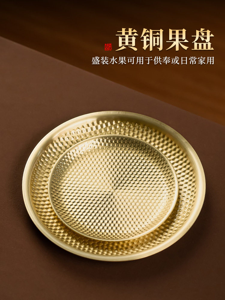 新中式铜果盘供盘家用贡品盘平底水果盘供奉佛具用品财神观音菩萨