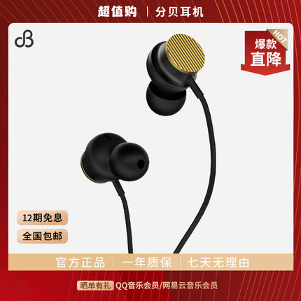 dB/分贝 乐猫LOMO有线入耳式有线耳机 被动降噪动圈