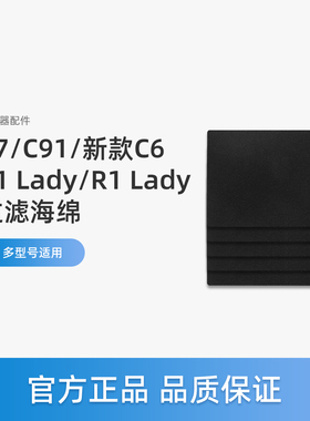 美的C7吸尘器R1 lady配件C1 Lady/新款C6尘杯过滤芯过滤海绵C91