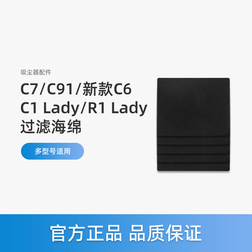 美的C7吸尘器R1 lady配件C1 Lady/新款C6尘杯过滤芯过滤海绵C91