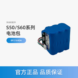 美的S60Ultra洗地机S50配件S60/S60Pro/S60Honor锂电池包BP21640A