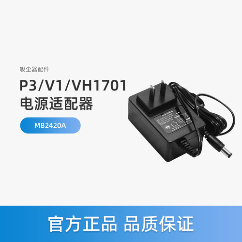 YLS0241A-C250080 适用于电池型号：MB2420A