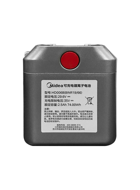 美的无线吸尘器Q7配件电池包组件HD006B（8INR19/66）29.6V 2.5Ah